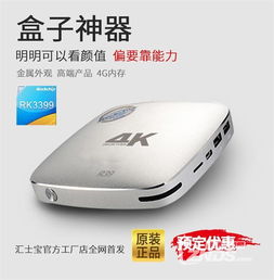 2017年最新匯士寶RK3399機頂盒 攜手ZNDS搶樓免費送，開啟智能娛樂新體驗