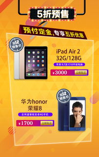雙十二數(shù)碼狂歡購(gòu) 限時(shí)特惠，智享未來